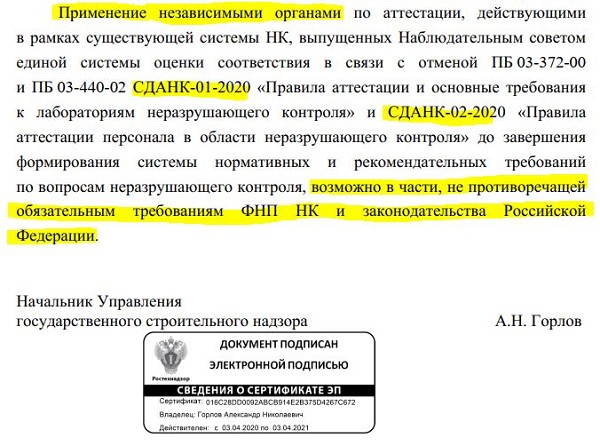 Что вместо рд 606. Смотреть фото Что вместо рд 606. Смотреть картинку Что вместо рд 606. Картинка про Что вместо рд 606. Фото Что вместо рд 606