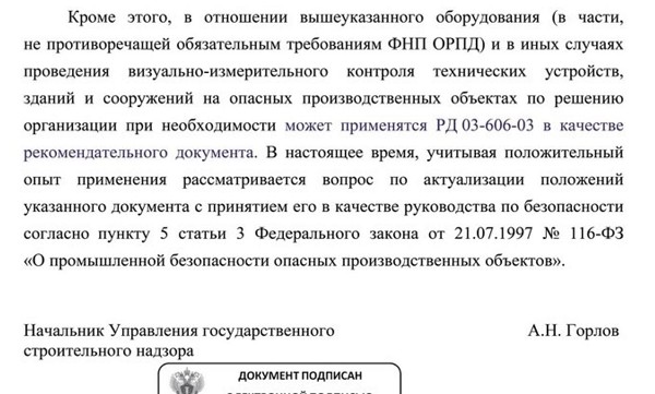 Что вместо рд 606. Смотреть фото Что вместо рд 606. Смотреть картинку Что вместо рд 606. Картинка про Что вместо рд 606. Фото Что вместо рд 606